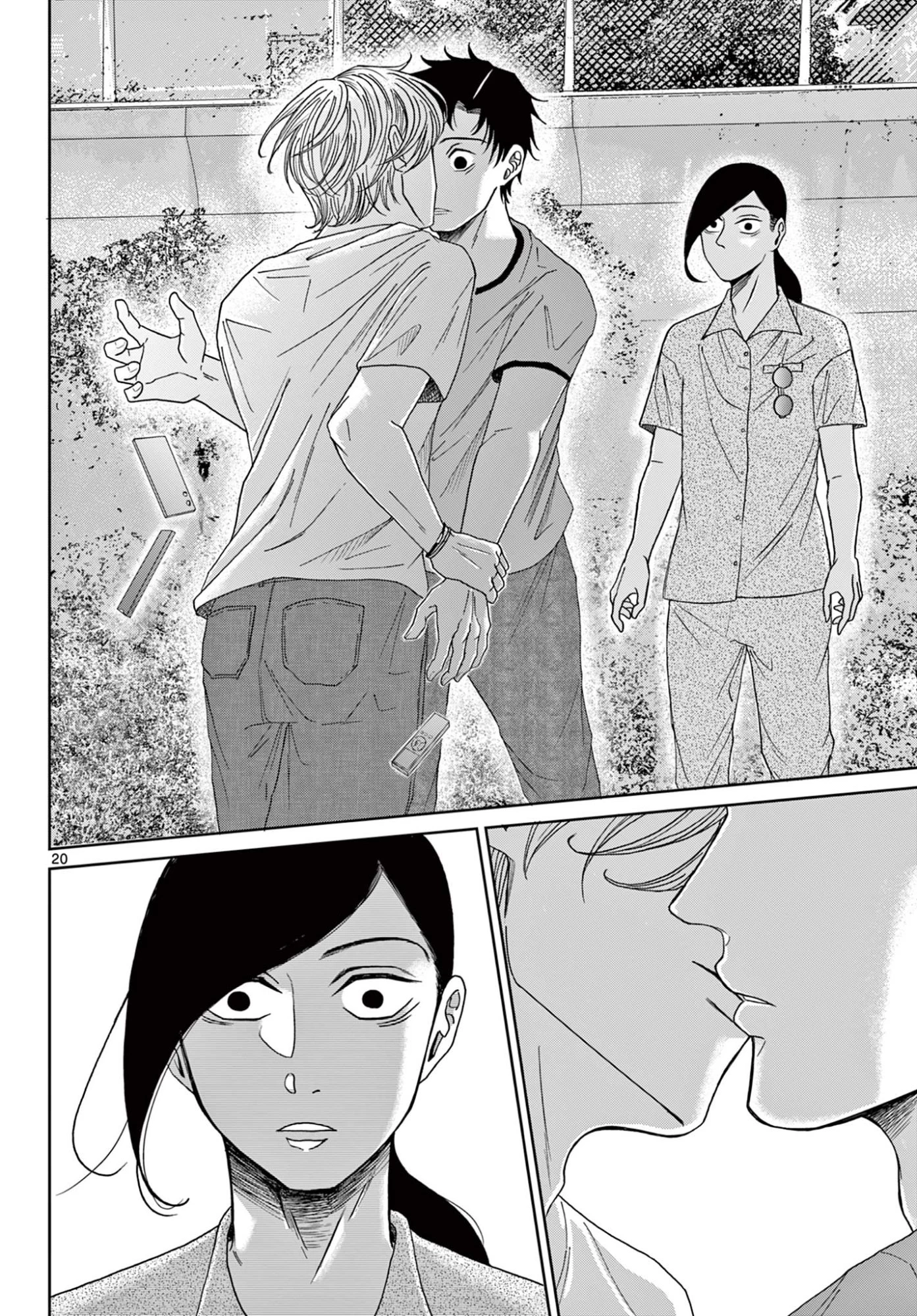 君のキスが泣いている 第7話 - 20