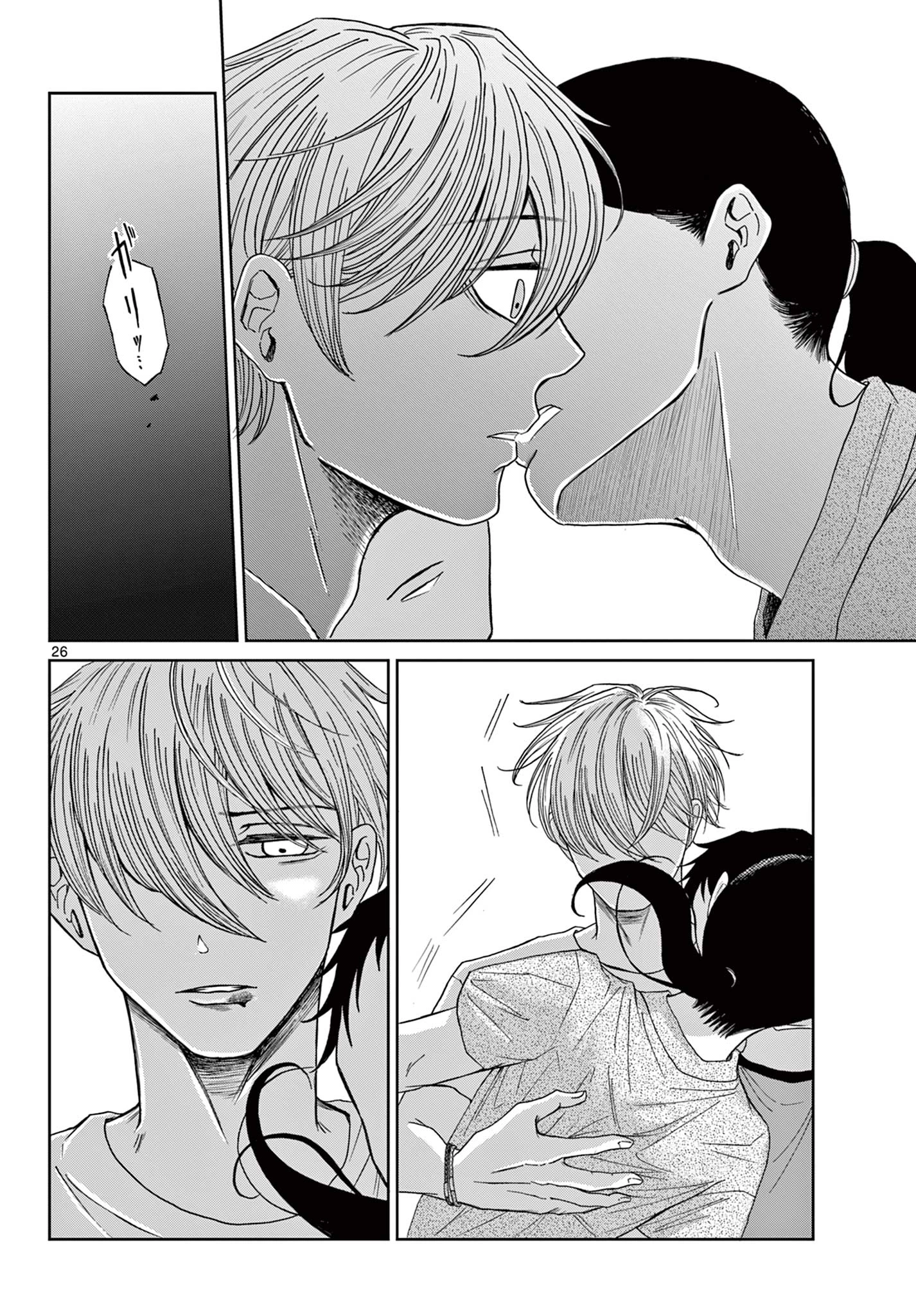 君のキスが泣いている 第7話 - 26