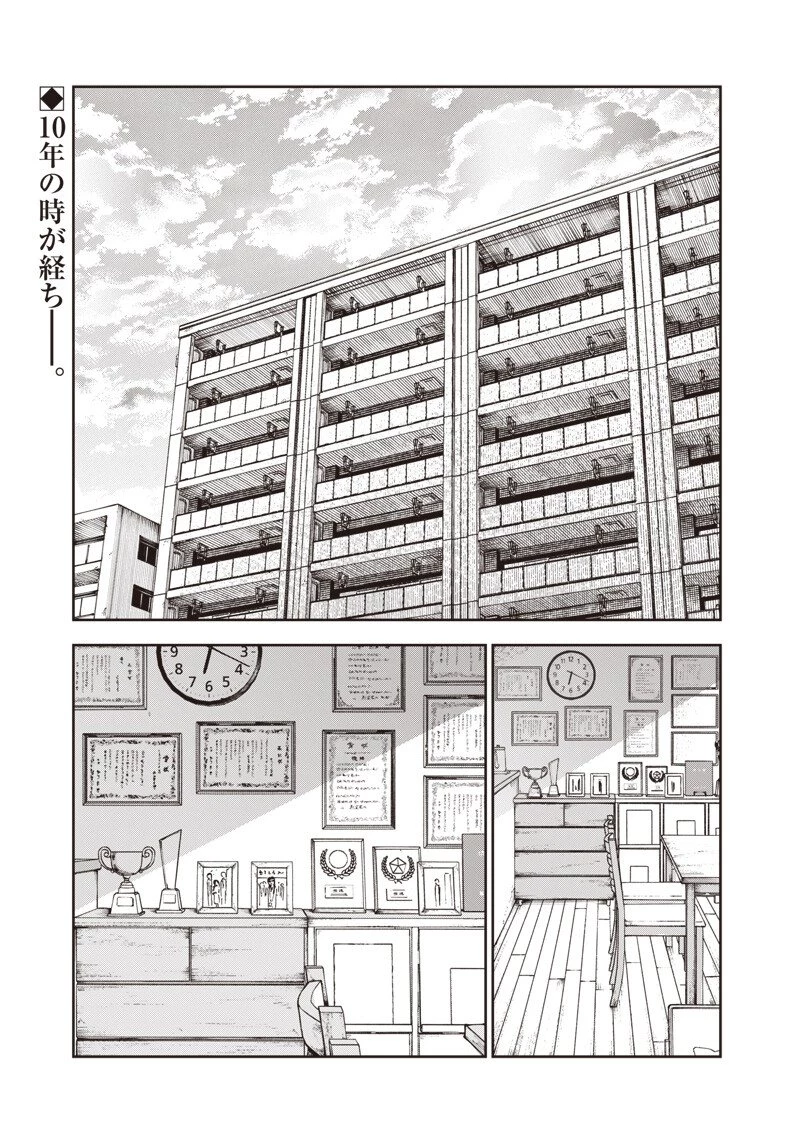 理想郷女子図鑑 ～私の結婚生活、とっても幸せです～ 第5.5話 - 1