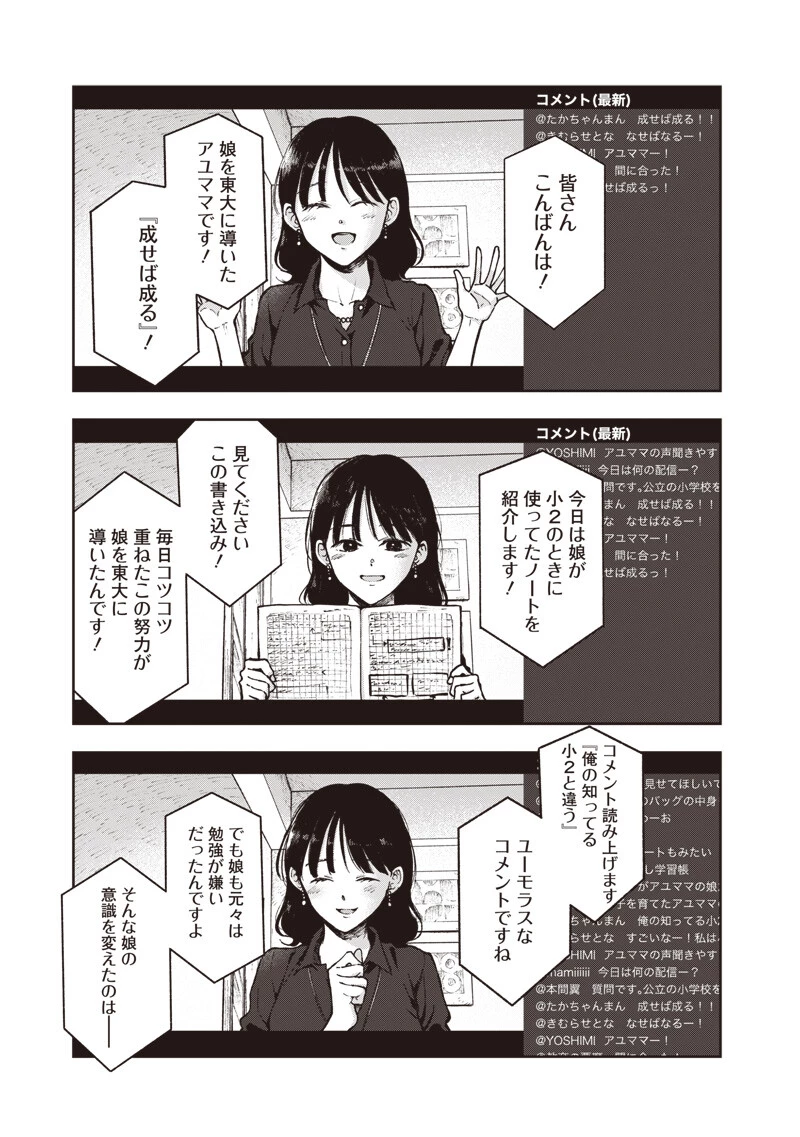 理想郷女子図鑑 ～私の結婚生活、とっても幸せです～ 第5.5話 - 11