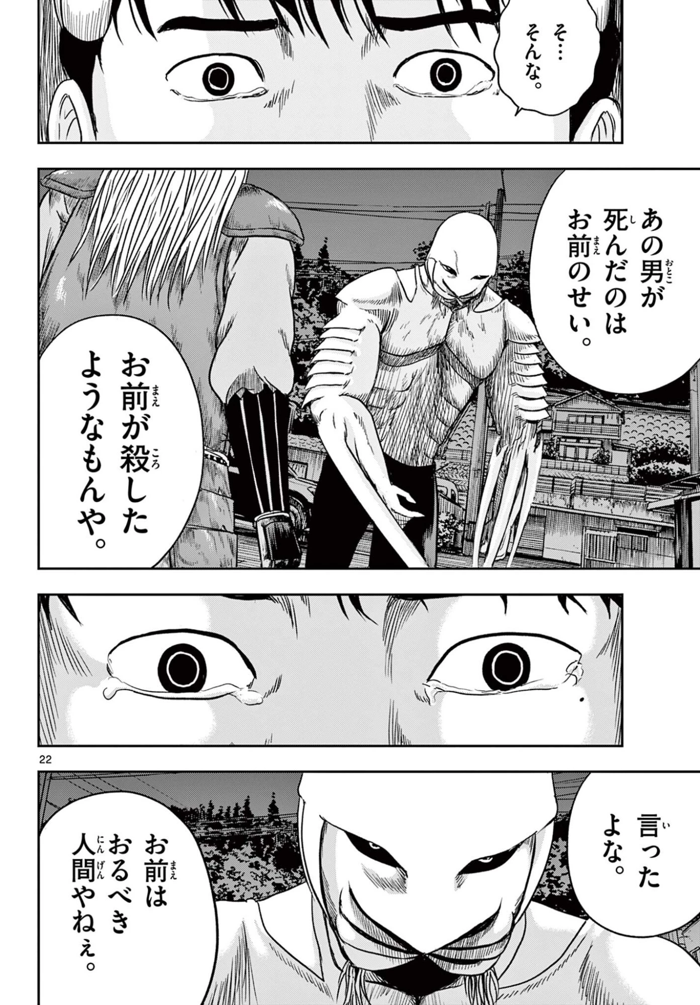 アキナちゃん神がかる 第24.2話 - 3
