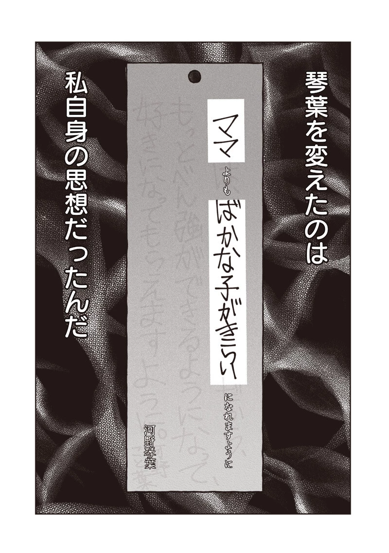 理想郷女子図鑑 ～私の結婚生活、とっても幸せです～ 第5.5話 - 13