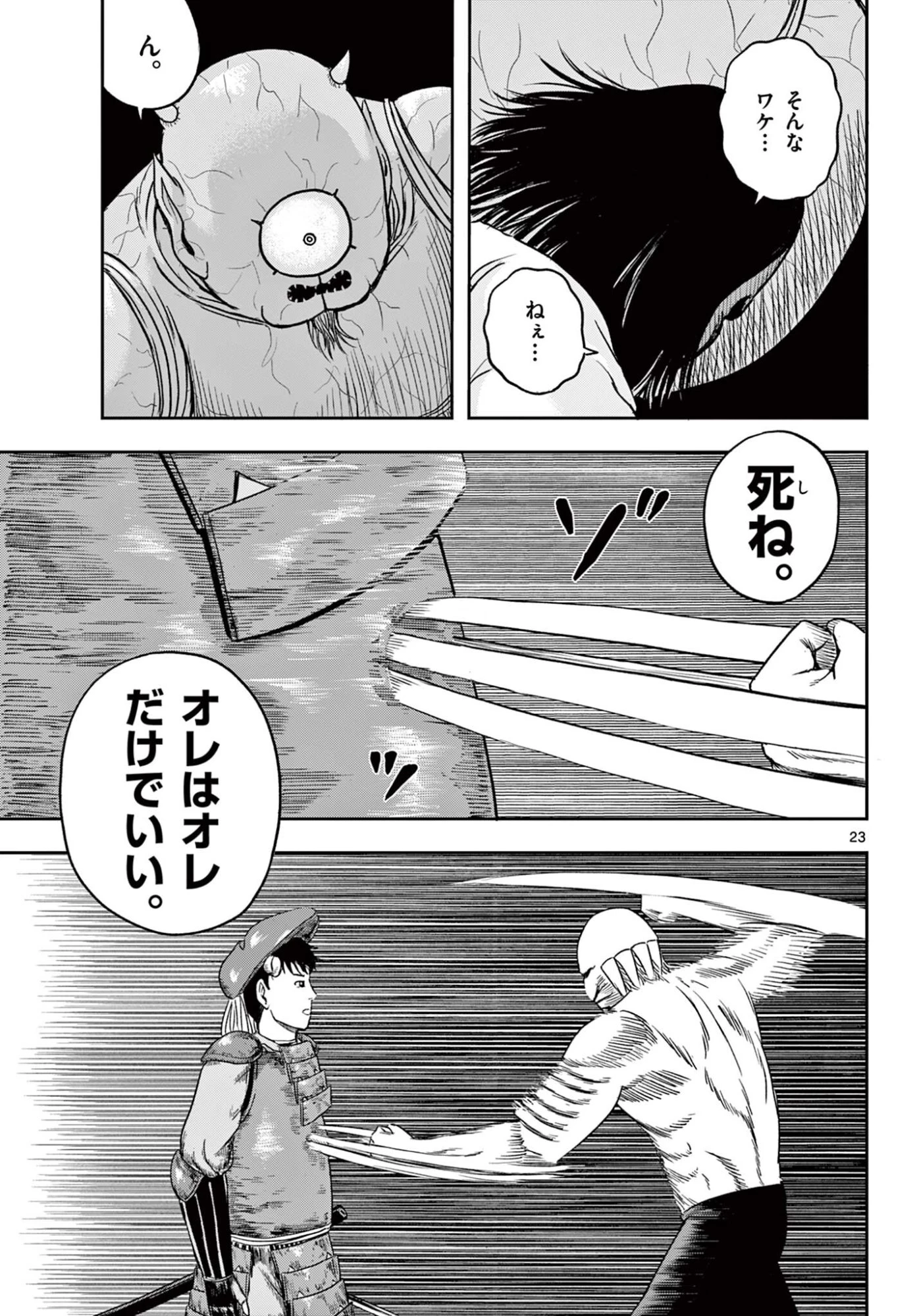 アキナちゃん神がかる 第24.2話 - 4