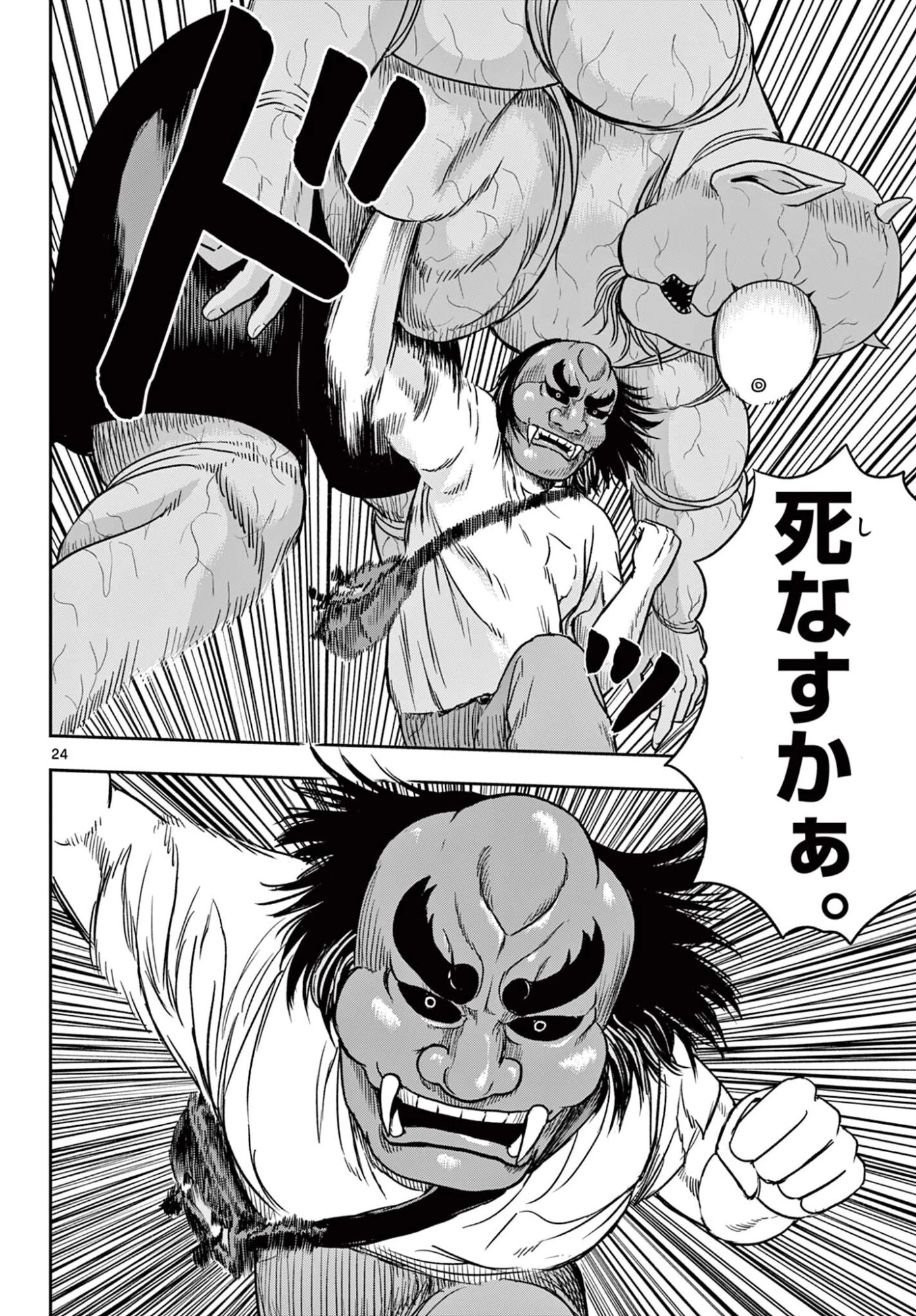 アキナちゃん神がかる 第24.2話 - 5