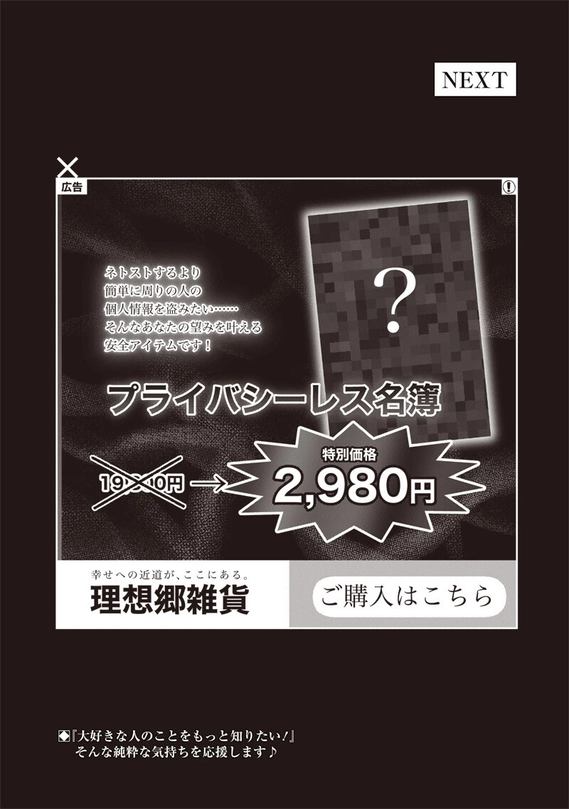 理想郷女子図鑑 ～私の結婚生活、とっても幸せです～ 第5.5話 - 16
