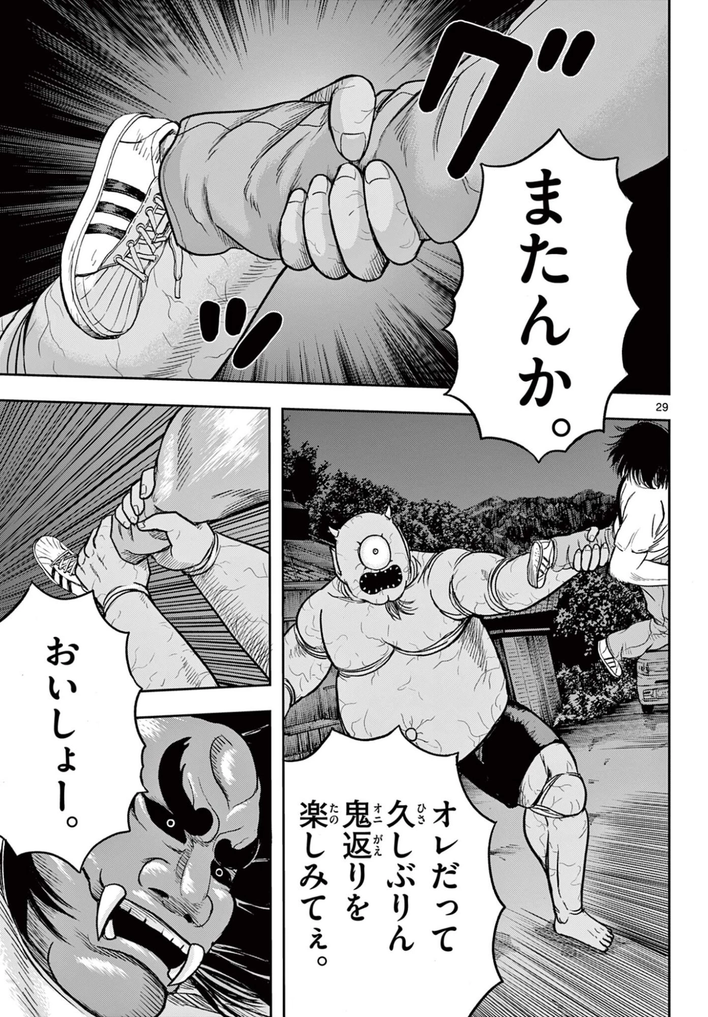アキナちゃん神がかる 第24.2話 - 10