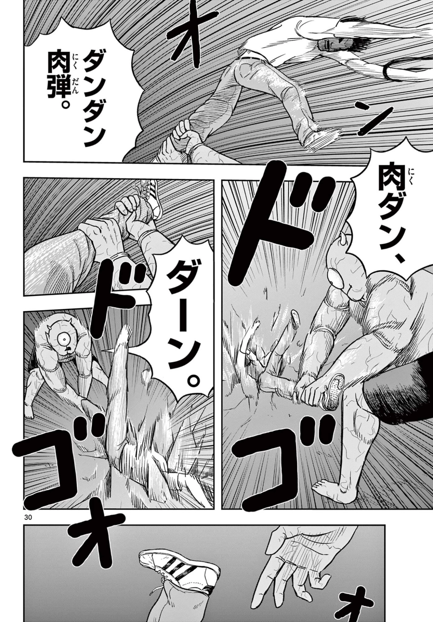 アキナちゃん神がかる 第24.2話 - 11