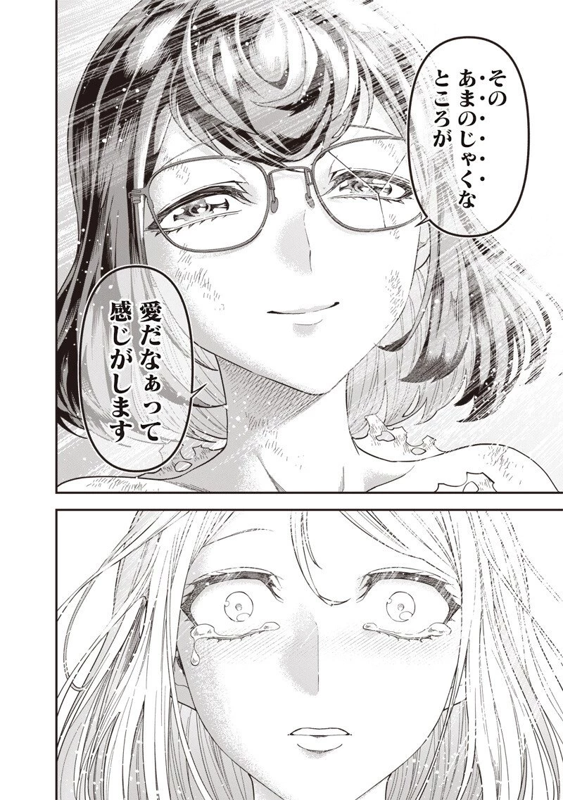 円環のエモーションズ 第45話 - 10