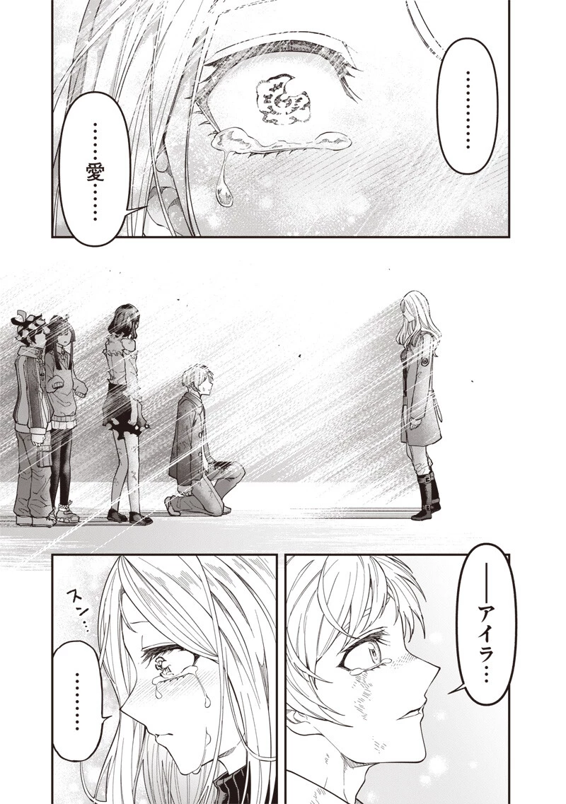 円環のエモーションズ 第45話 - 11