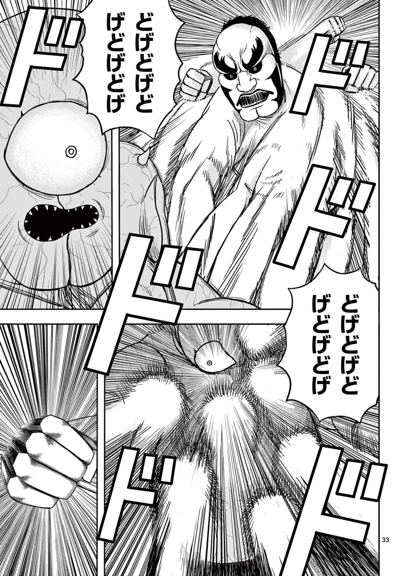 アキナちゃん神がかる 第24.2話 - 14