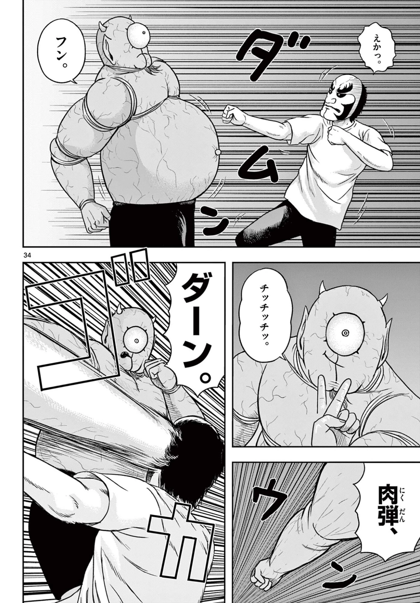 アキナちゃん神がかる 第24.2話 - 15