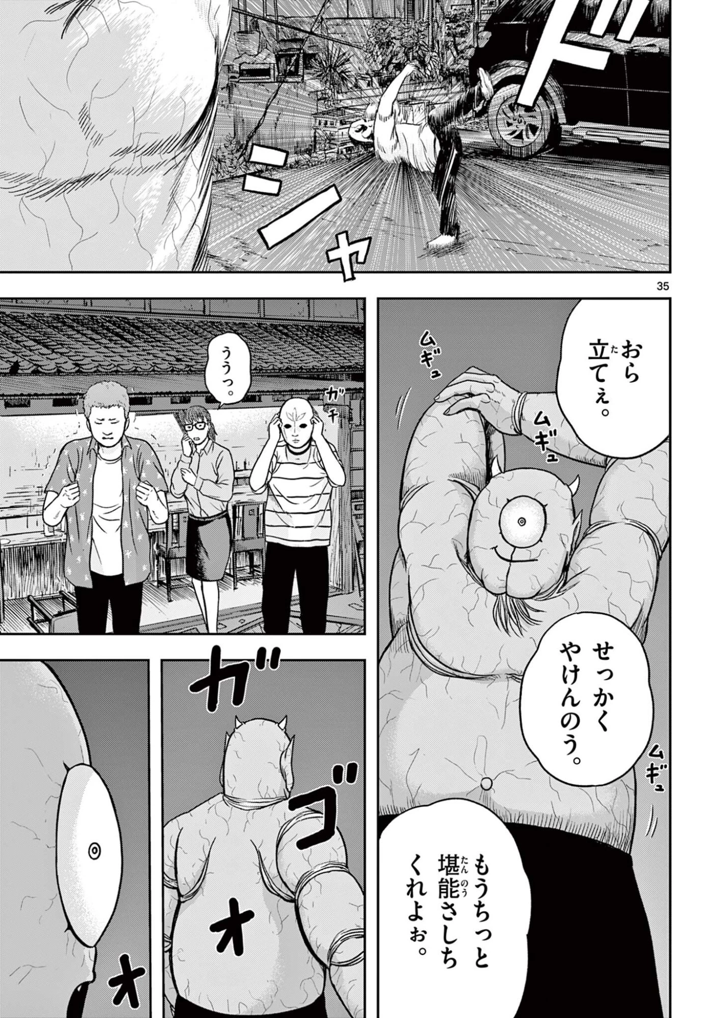 アキナちゃん神がかる 第24.2話 - 16