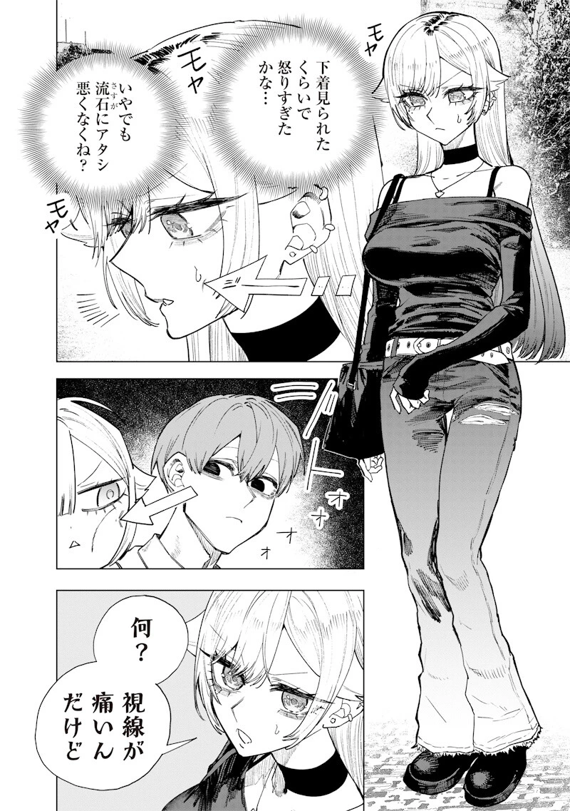 A Story to Help My Cheeky Gal Sister Understand Namaiki na Gal Ane o Wakaraseru Hanashi Namaiki na Gyaru Ane o Wakaraseru Hanashi Namaiki na Gyaru Ane wo Wakaraseru Hanashi 生意気なギャル姉を解らせる話 第63話 - 2