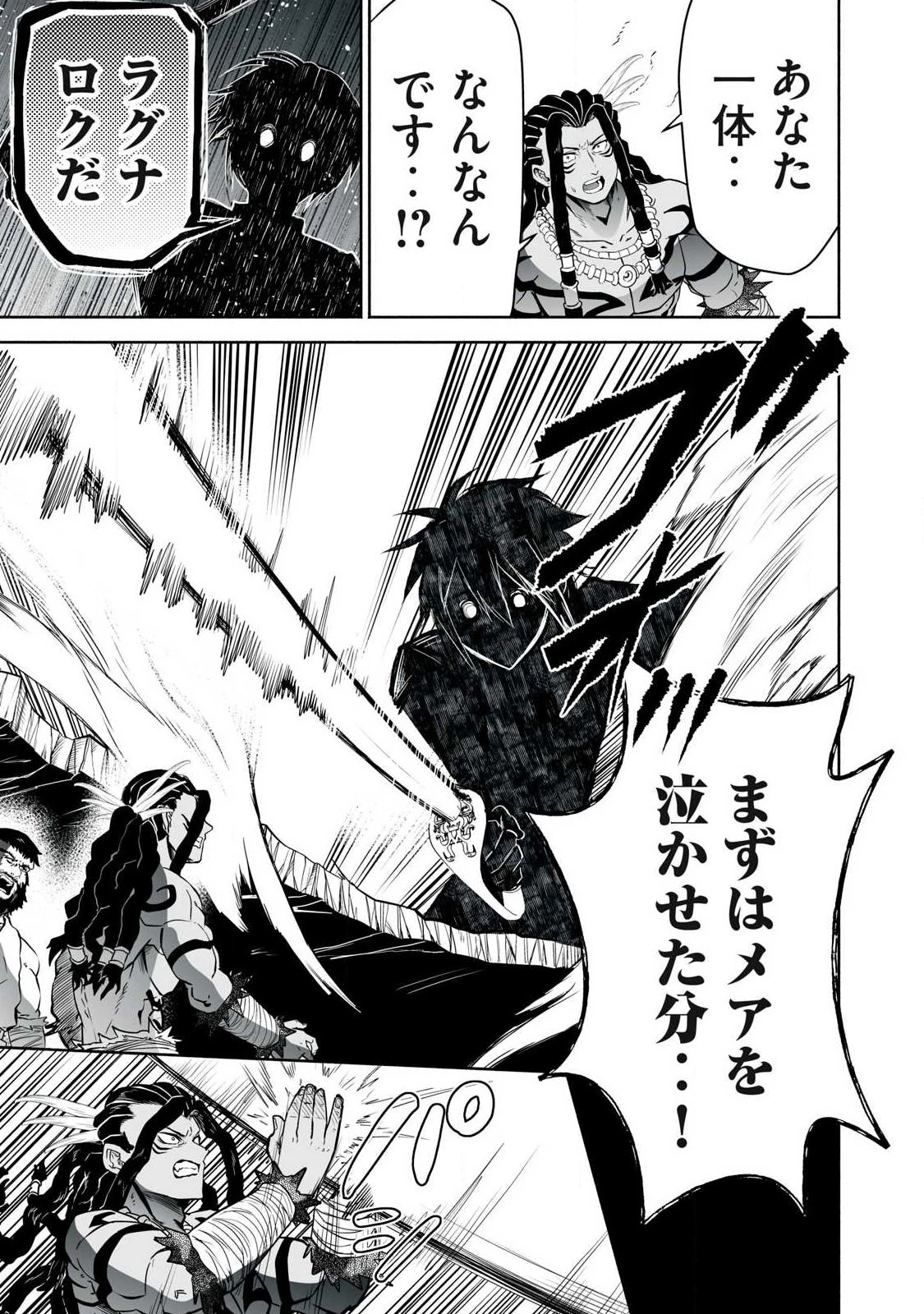 転生貴族の万能開拓～【拡大＆縮小】スキルを使っていたら最強領地になりました～ 第58話 - 1