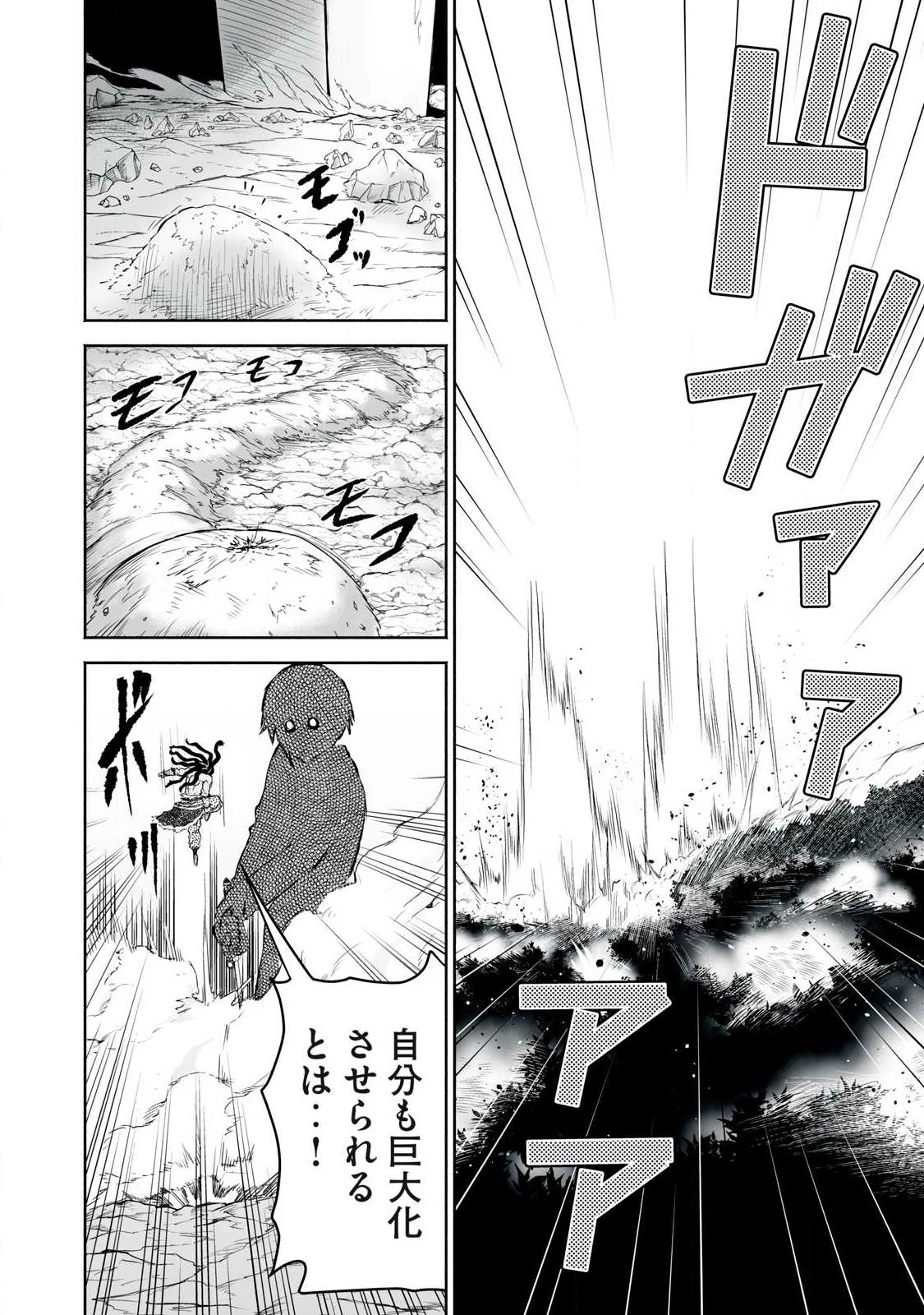 転生貴族の万能開拓～【拡大＆縮小】スキルを使っていたら最強領地になりました～ 第58話 - 2