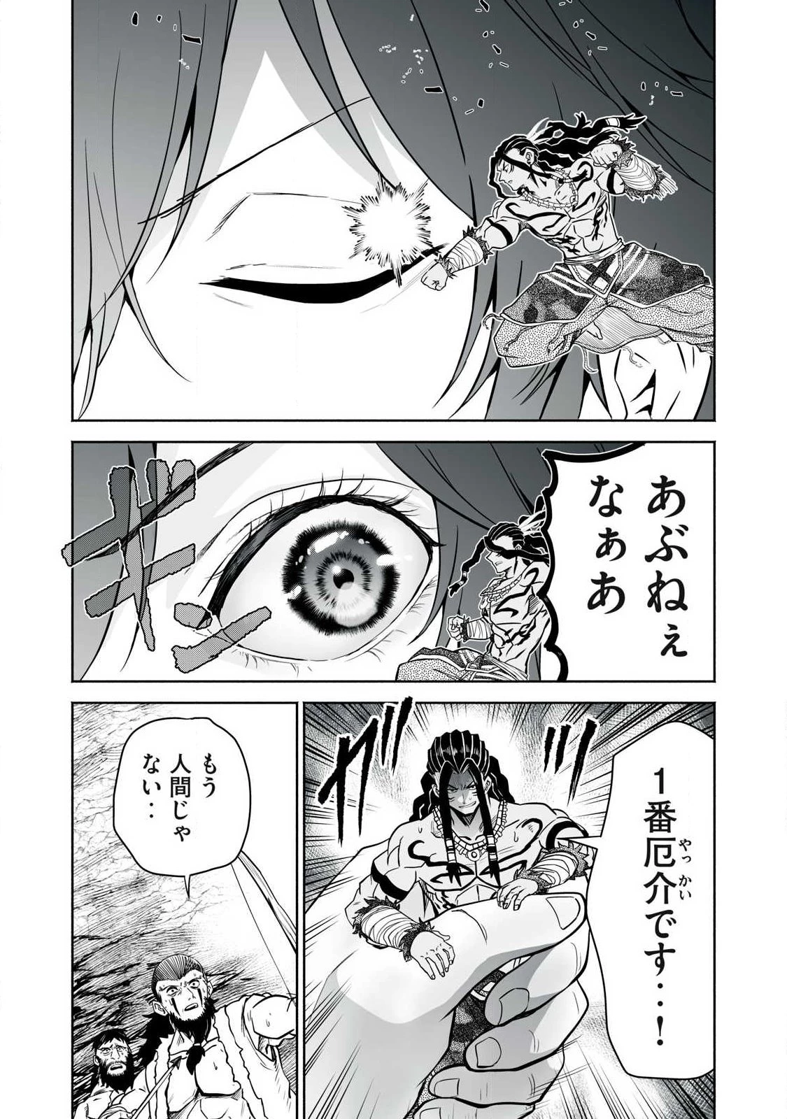 転生貴族の万能開拓～【拡大＆縮小】スキルを使っていたら最強領地になりました～ 第58話 - 4