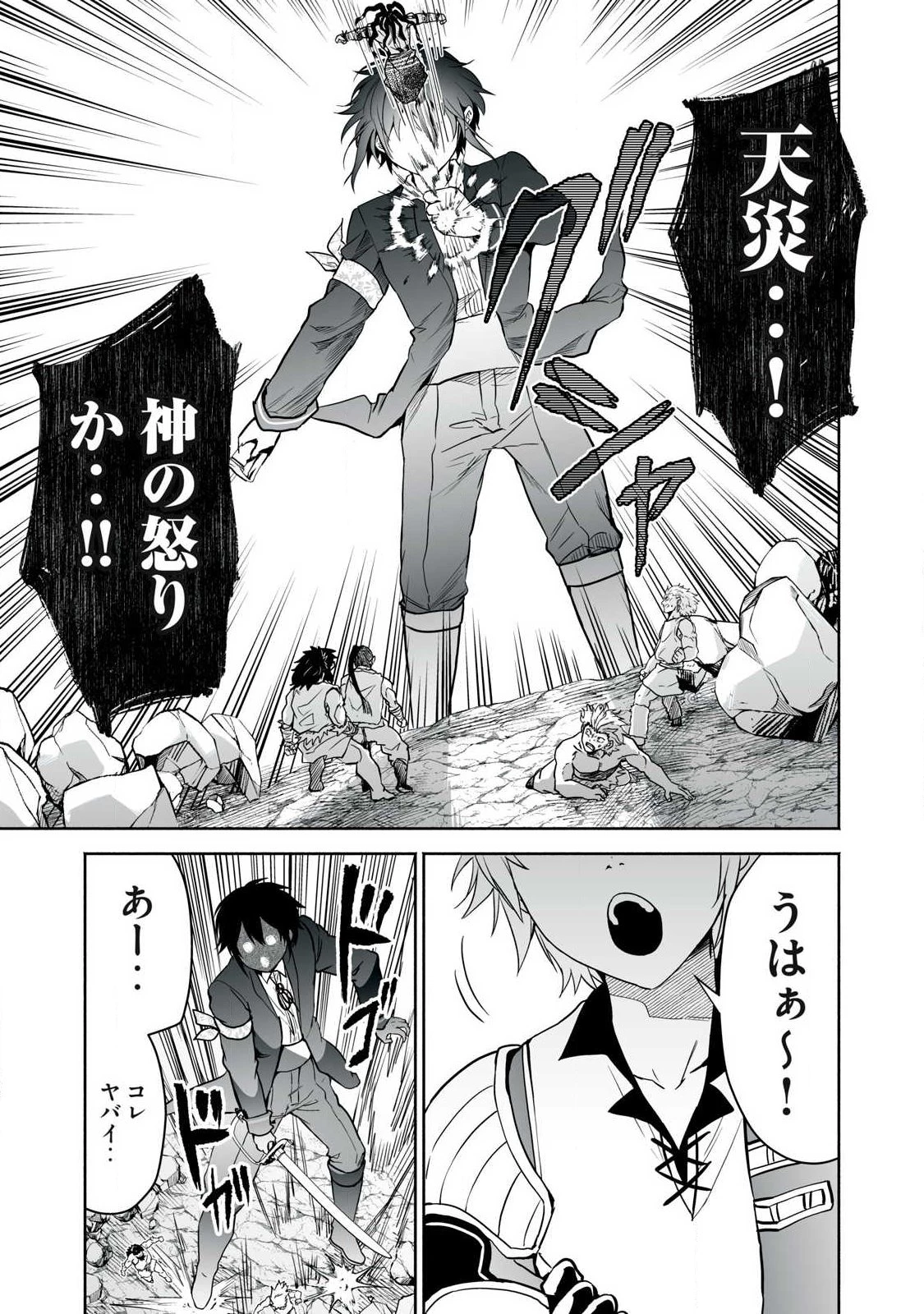 転生貴族の万能開拓～【拡大＆縮小】スキルを使っていたら最強領地になりました～ 第58話 - 5