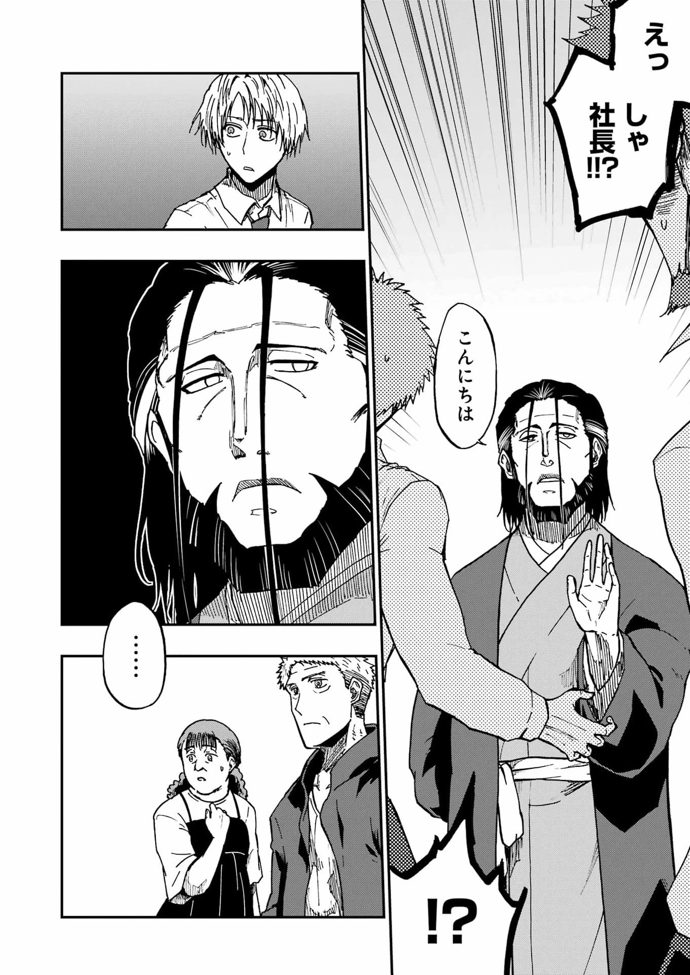 Vampxia 第18話 - 6