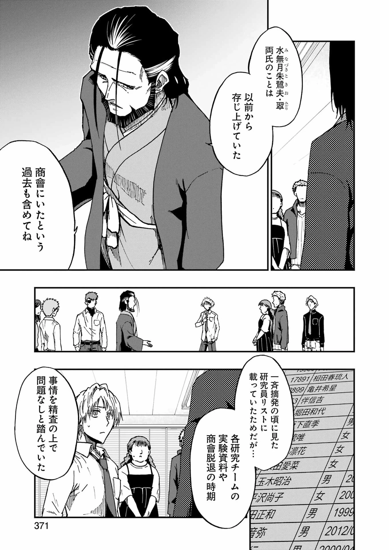 Vampxia 第18話 - 7