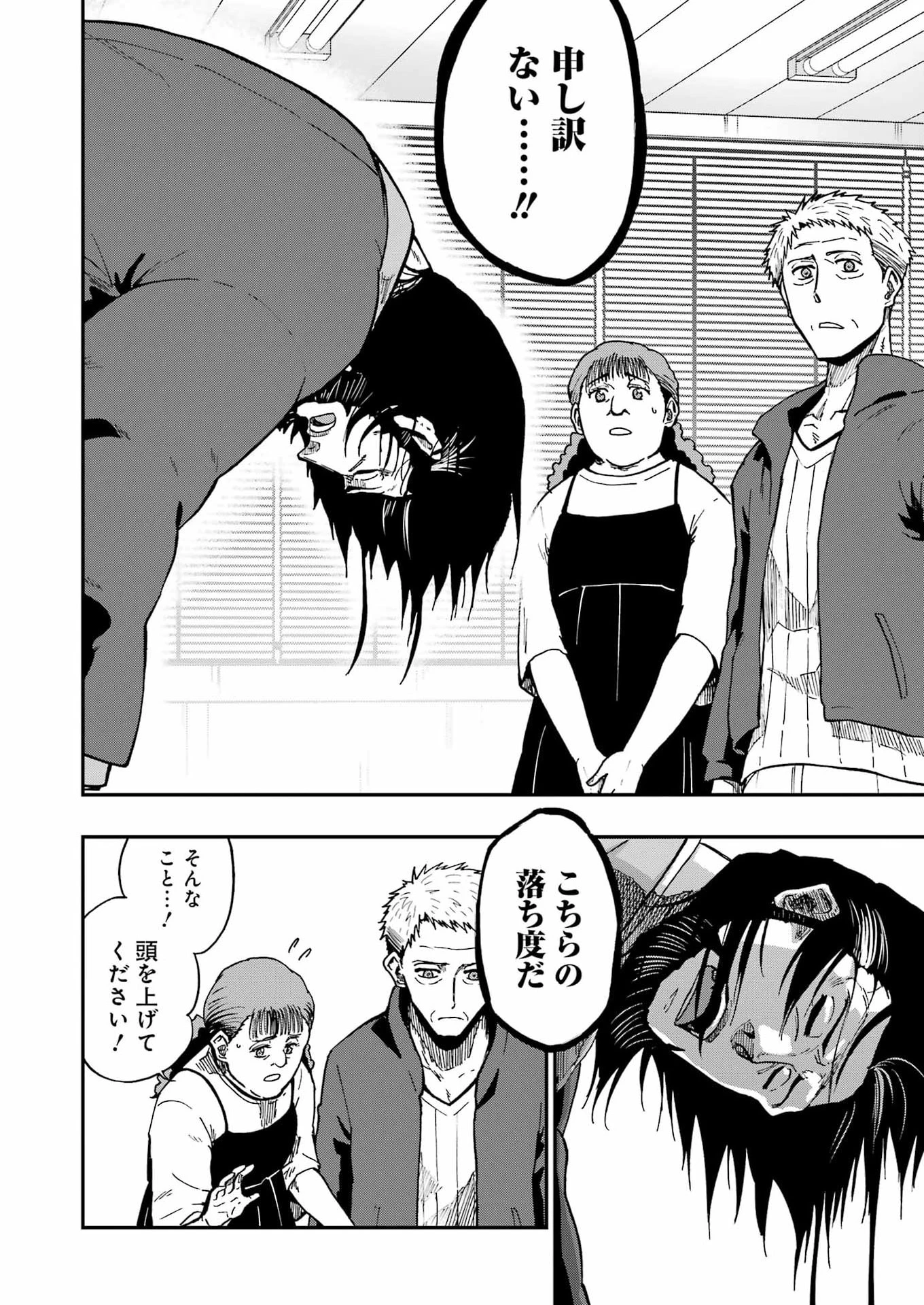 Vampxia 第18話 - 10