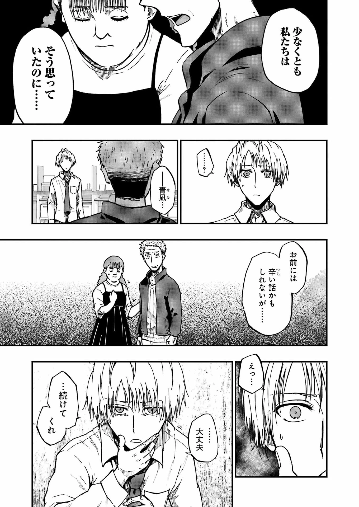 Vampxia 第18話 - 15