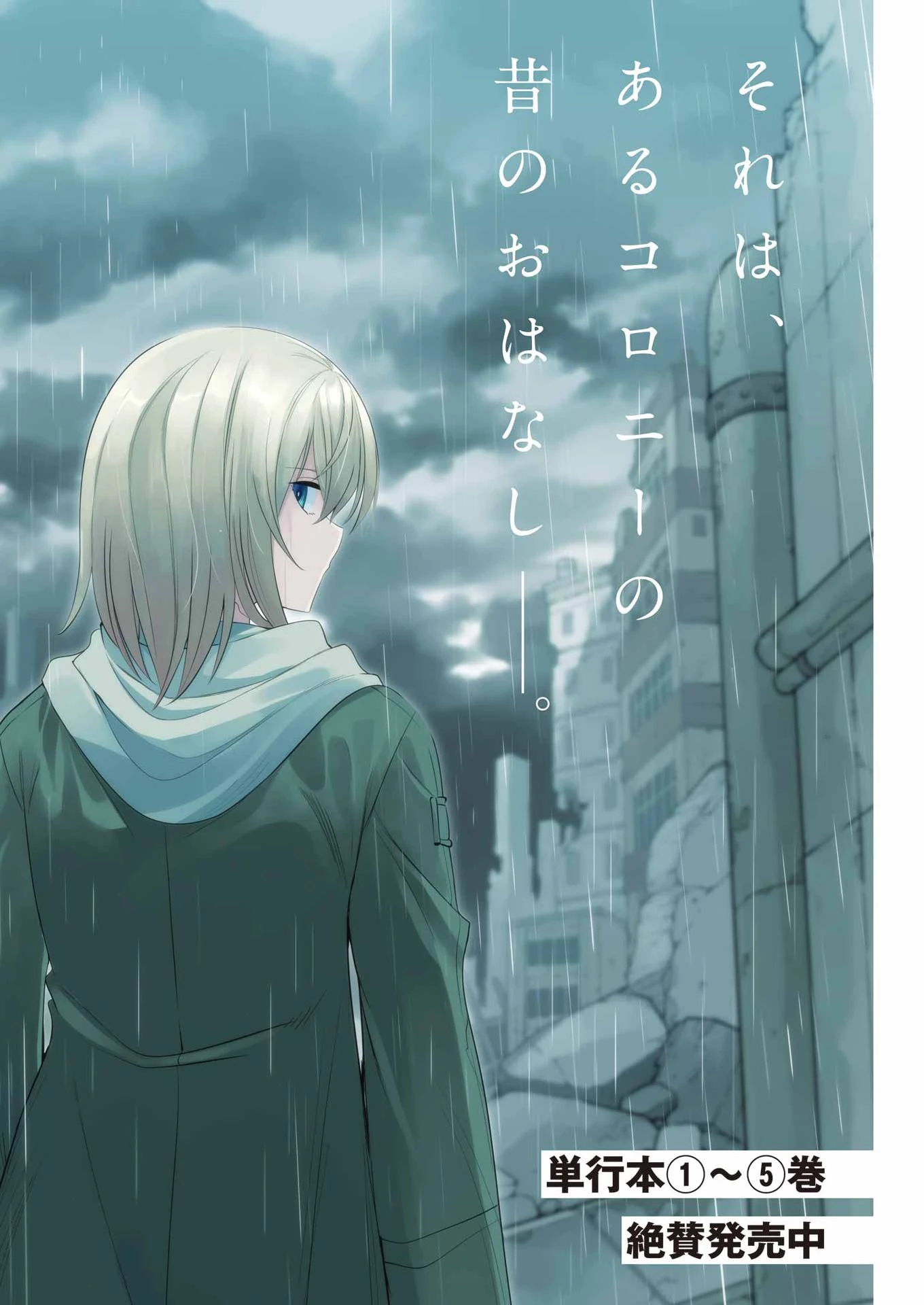 メカニカル バディ ユニバース 第49話 - 2