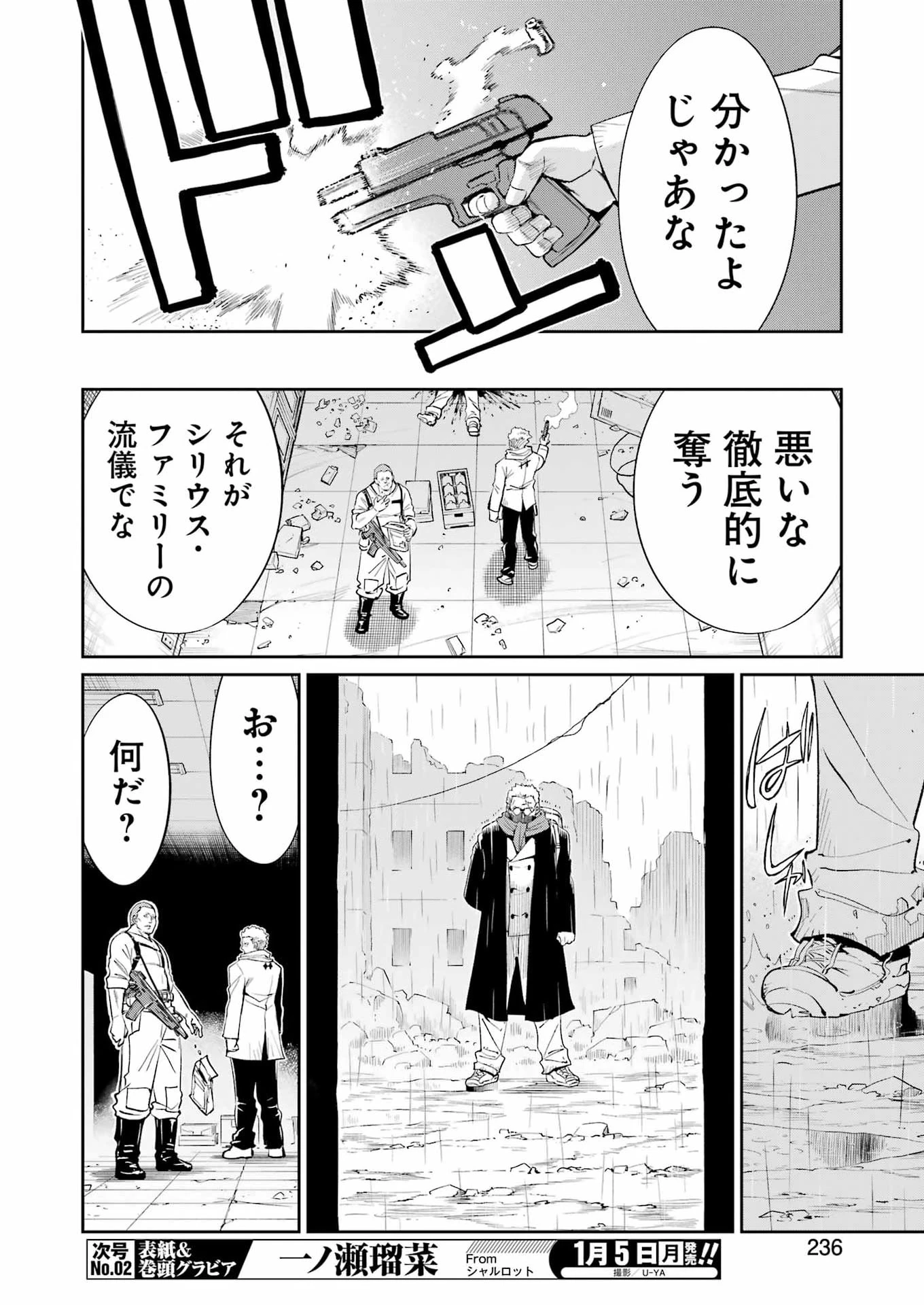 メカニカル バディ ユニバース 第49話 - 5