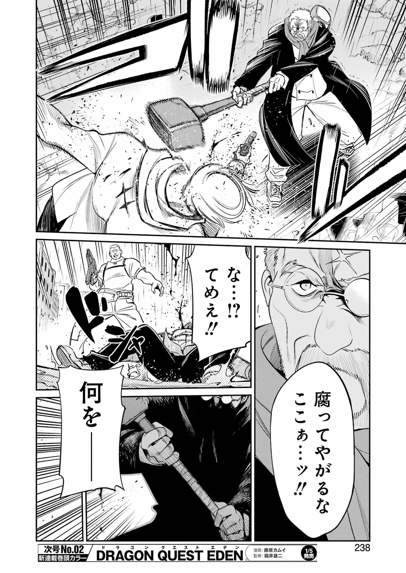 メカニカル バディ ユニバース 第49話 - 7