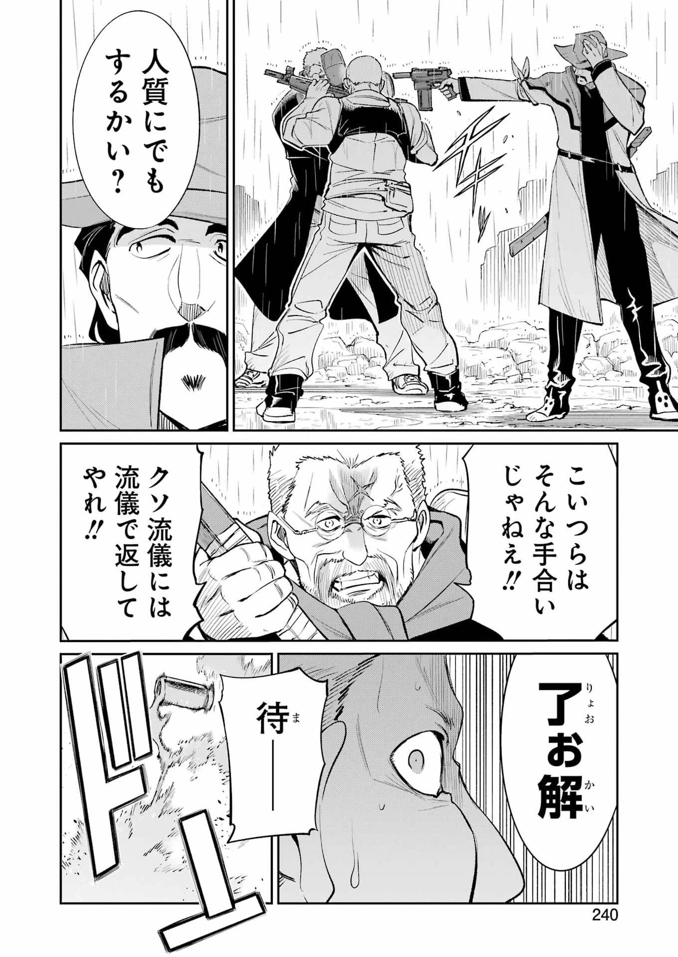 メカニカル バディ ユニバース 第49話 - 9