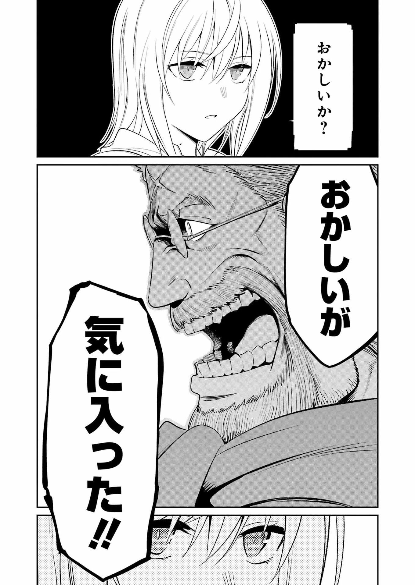 メカニカル バディ ユニバース 第49話 - 19