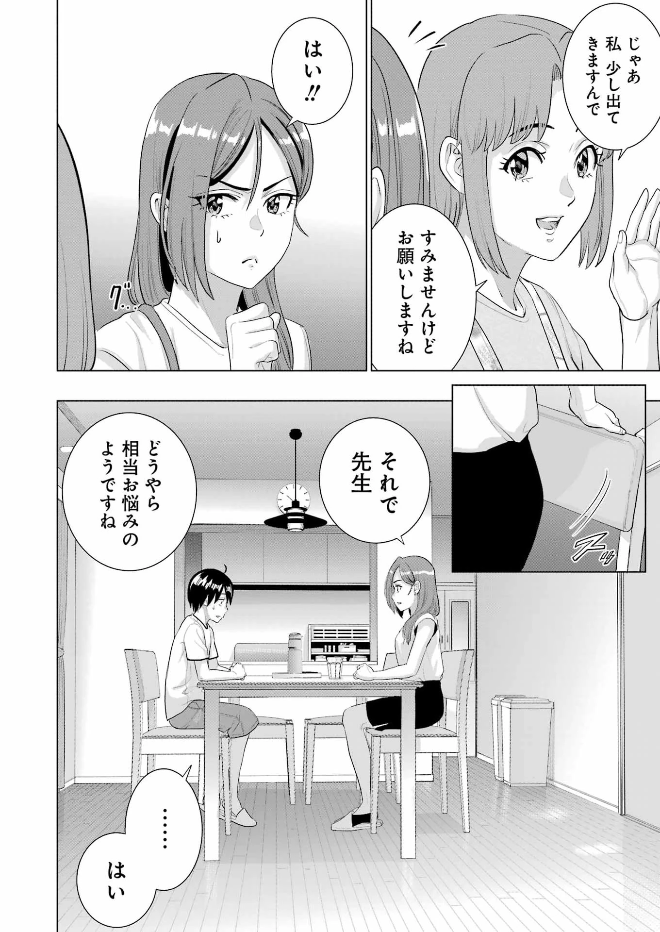 高校生WEB作家のモテ生活　「あんたが神作家なわけないでしょ」と僕を振った幼馴染が後悔してるけどもう遅い 第47話 - 6