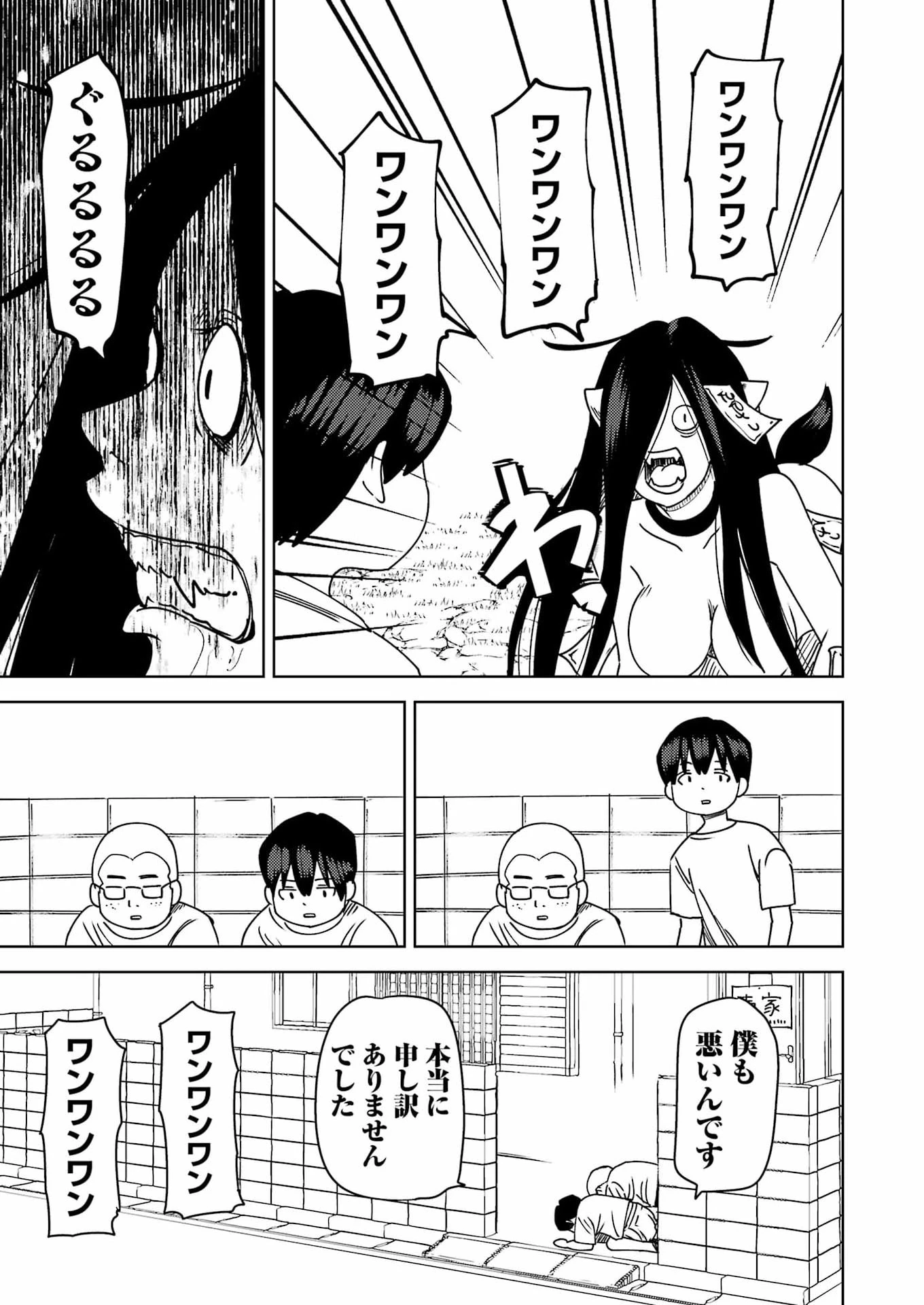 プラスチック姉さん 第328話 - 7