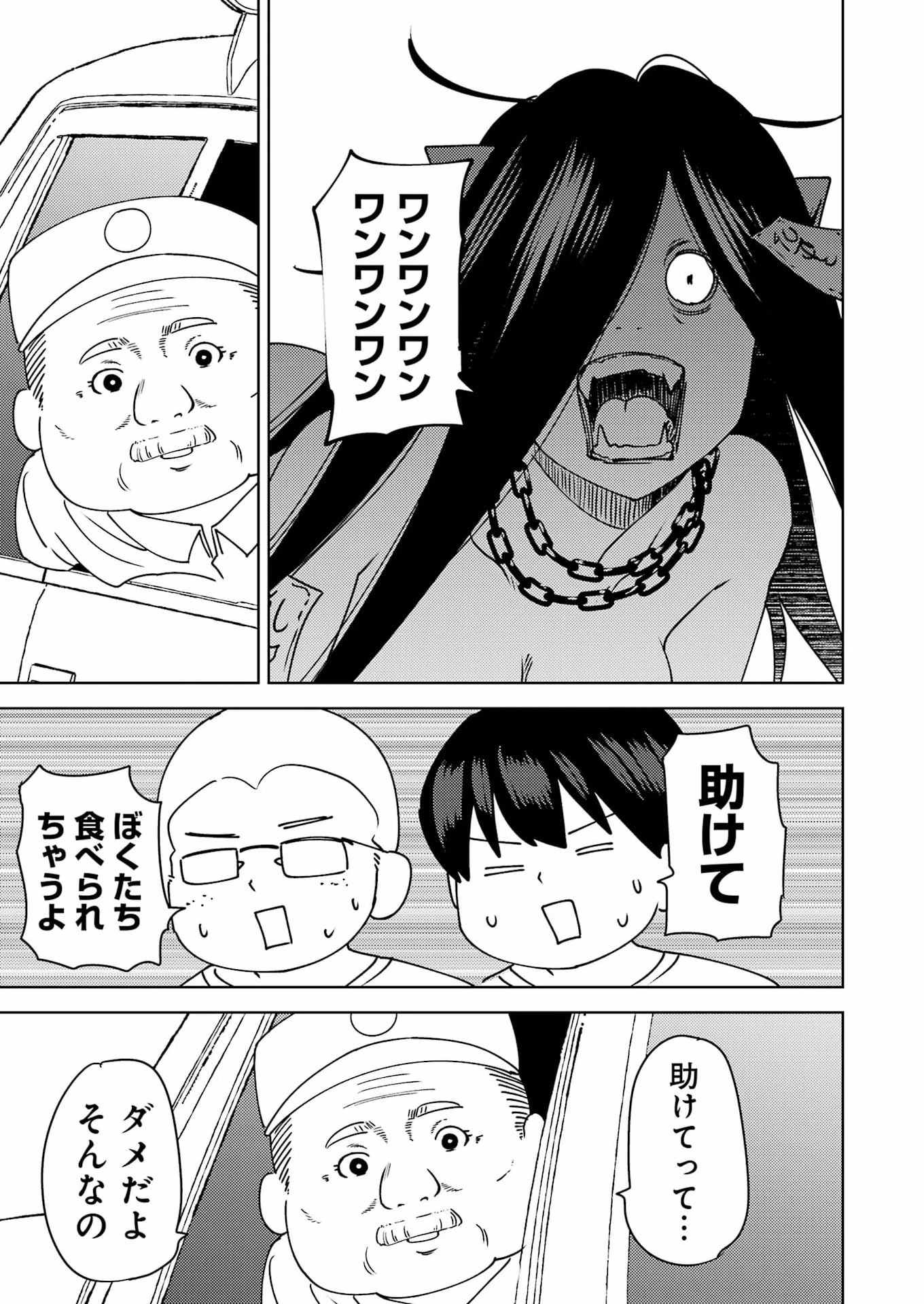 プラスチック姉さん 第328話 - 9