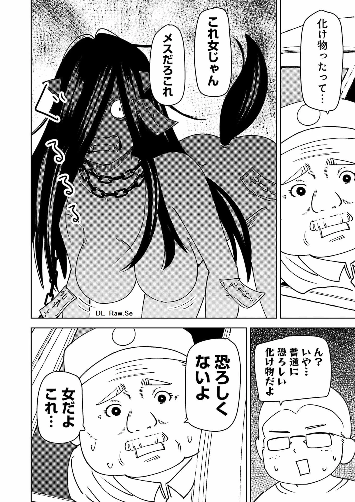 プラスチック姉さん 第328話 - 10