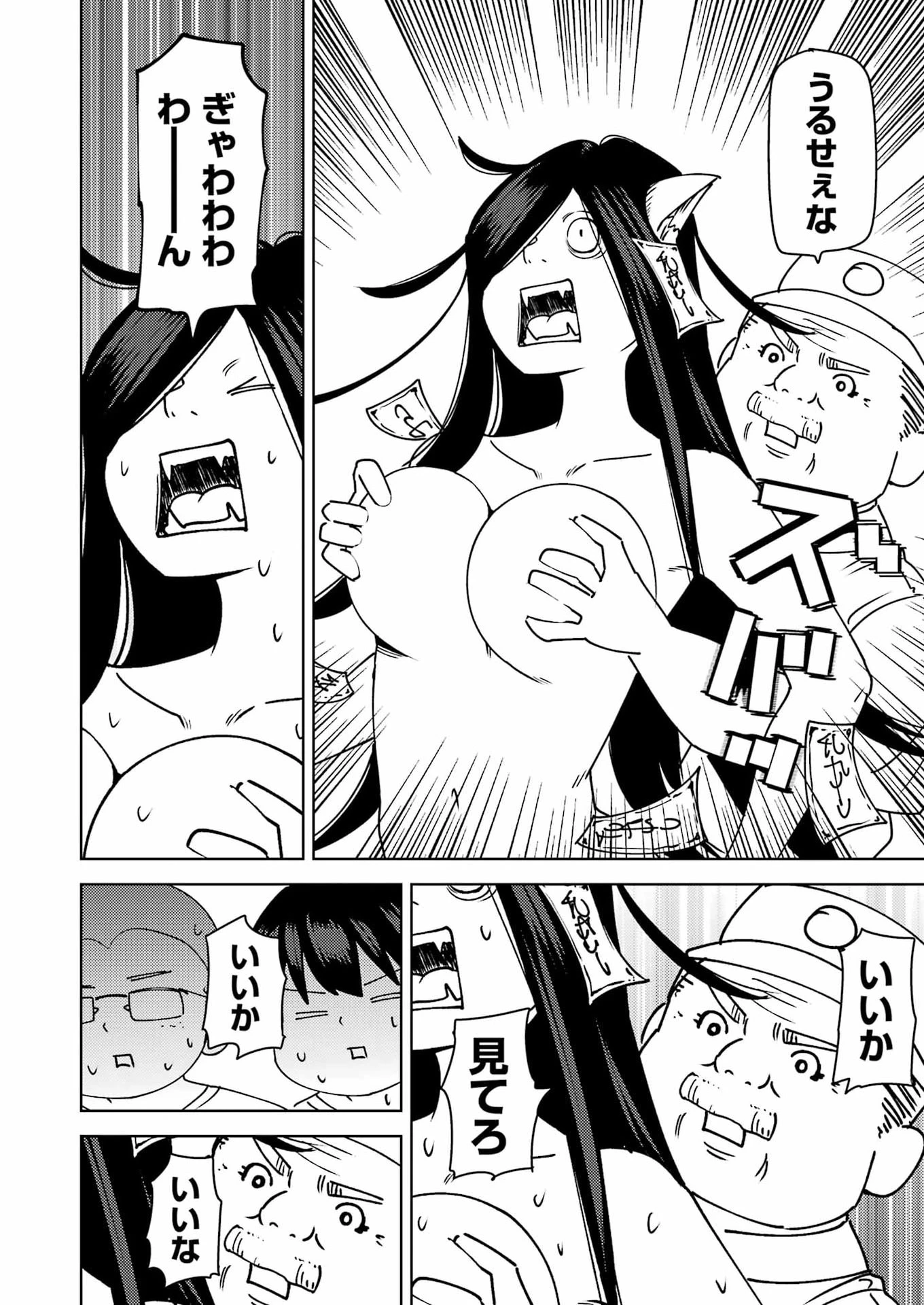 プラスチック姉さん 第328話 - 14