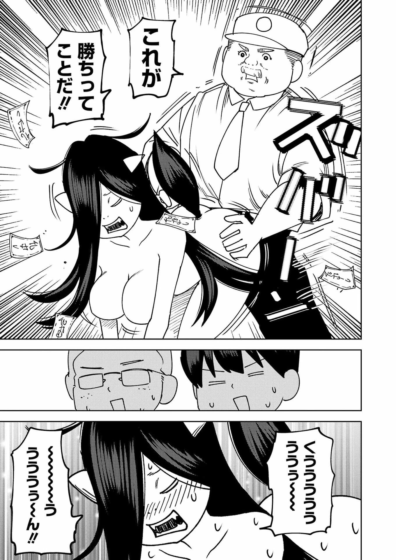 プラスチック姉さん 第328話 - 15