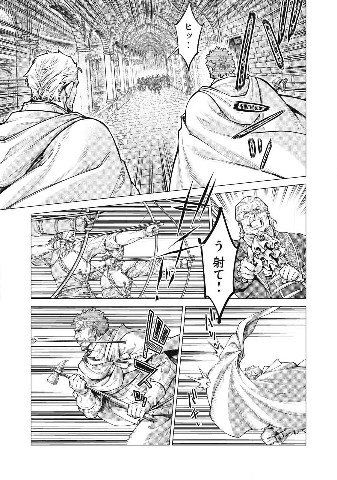 辺境の老騎士 バルド・ローエン 第91.1話 - 3