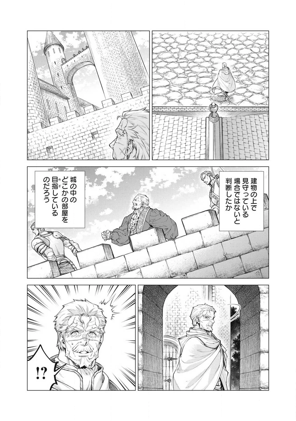 辺境の老騎士 バルド・ローエン 第90話 - 6