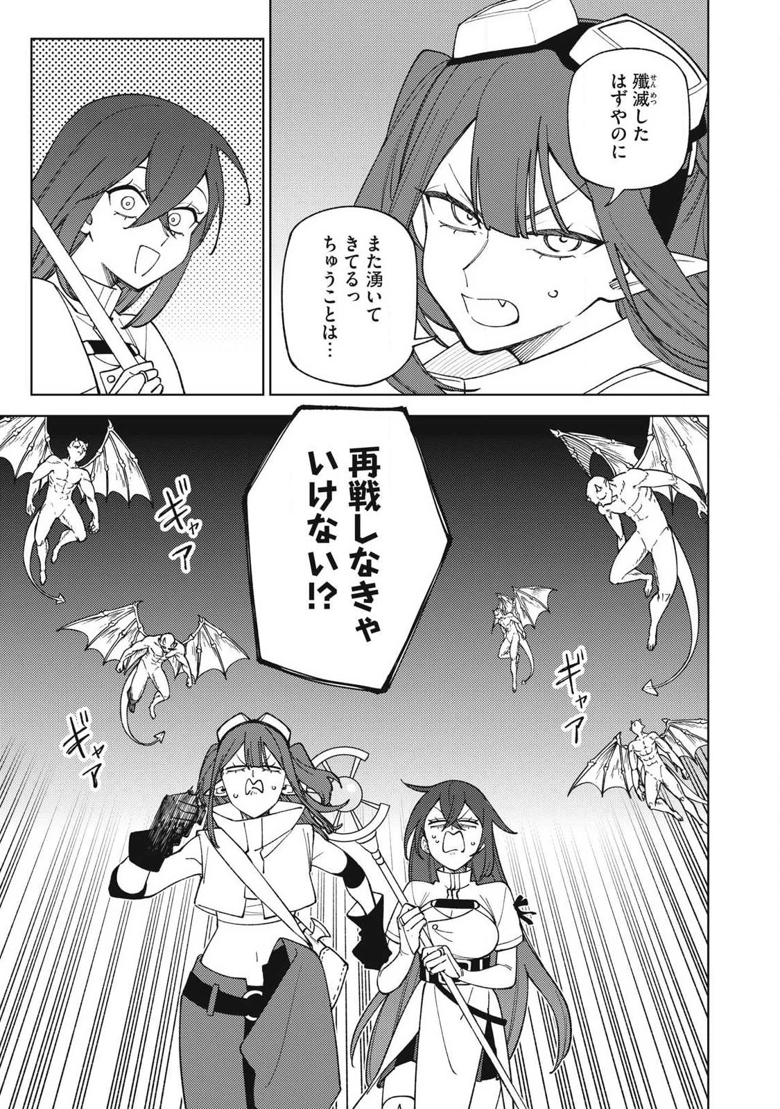 Ｓランクパーティから解雇された【呪具師】～『呪いのアイテム』しか作れませんが、その性能はアーティファクト級なり……！～ 第53.2話 - 5