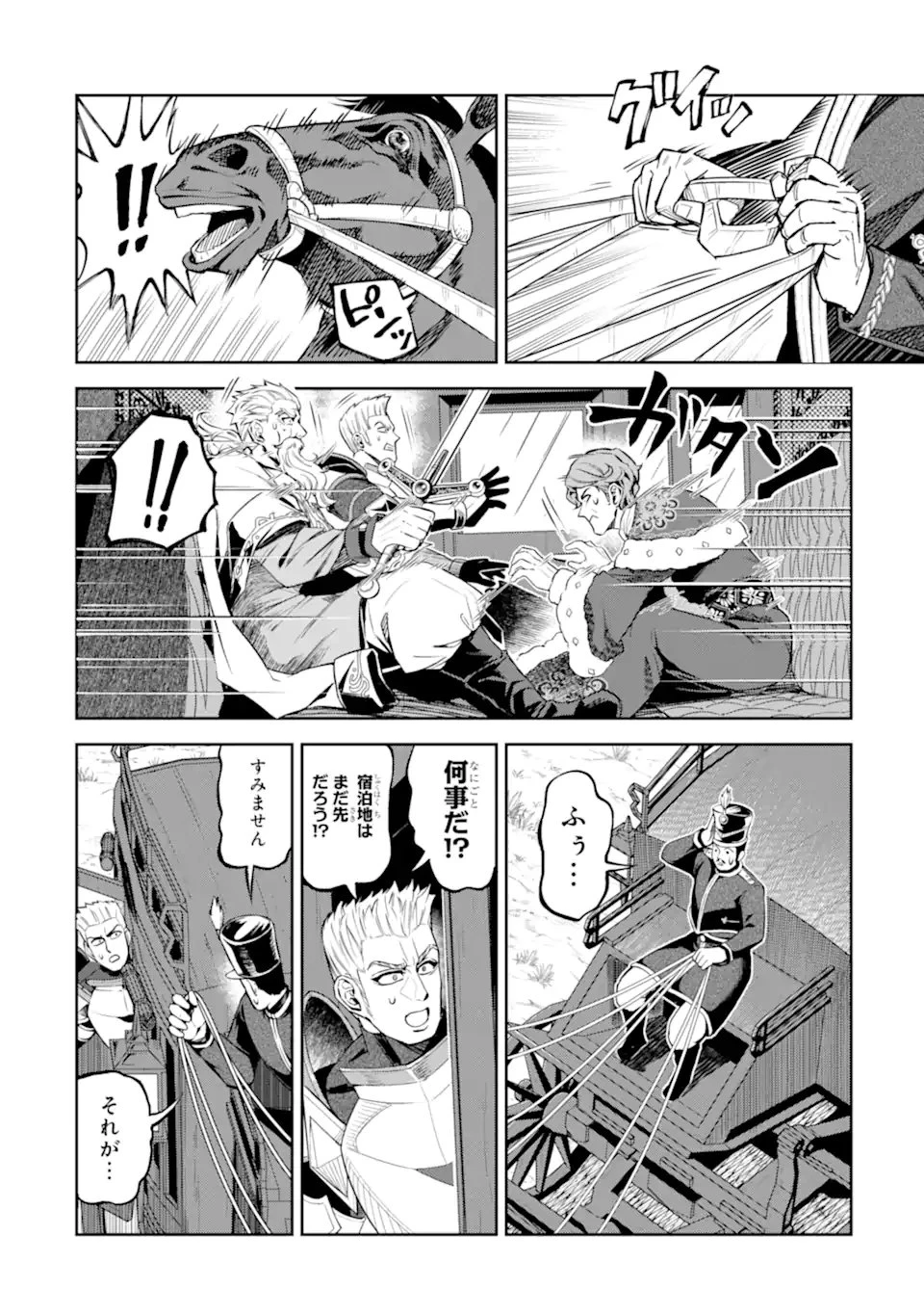 異世界刀匠の魔剣製作ぐらし 第12.5話 - 8