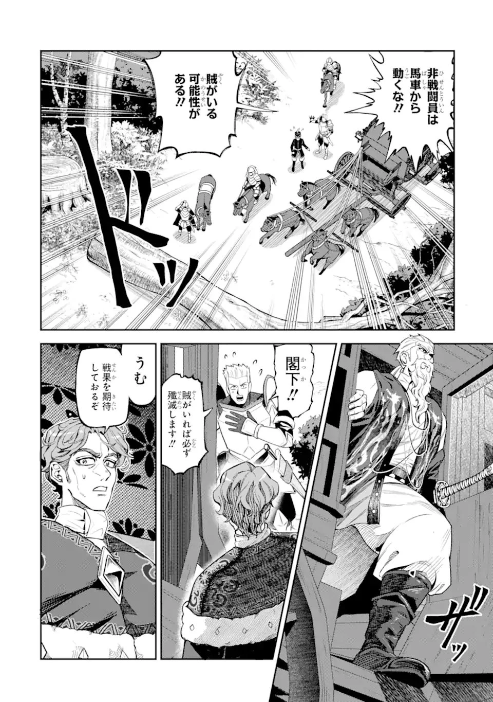 異世界刀匠の魔剣製作ぐらし 第12.5話 - 10