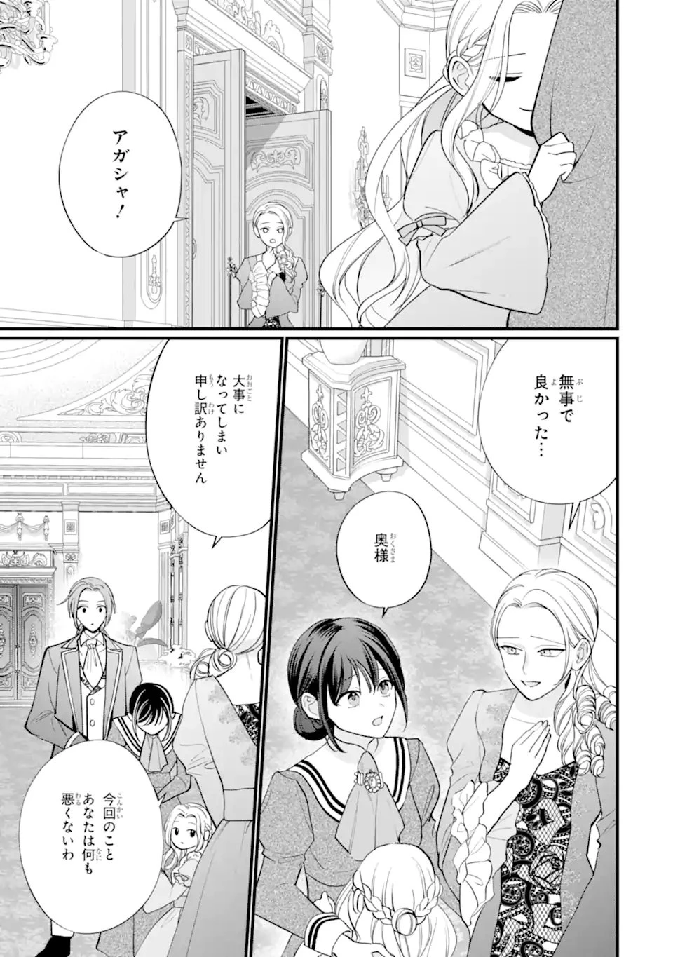 尊い5歳児たちが私に結婚相手を斡旋してきます～捨てられ令嬢の私に紹介されたのはなんと宰相補佐～ 第5.3話 - 2