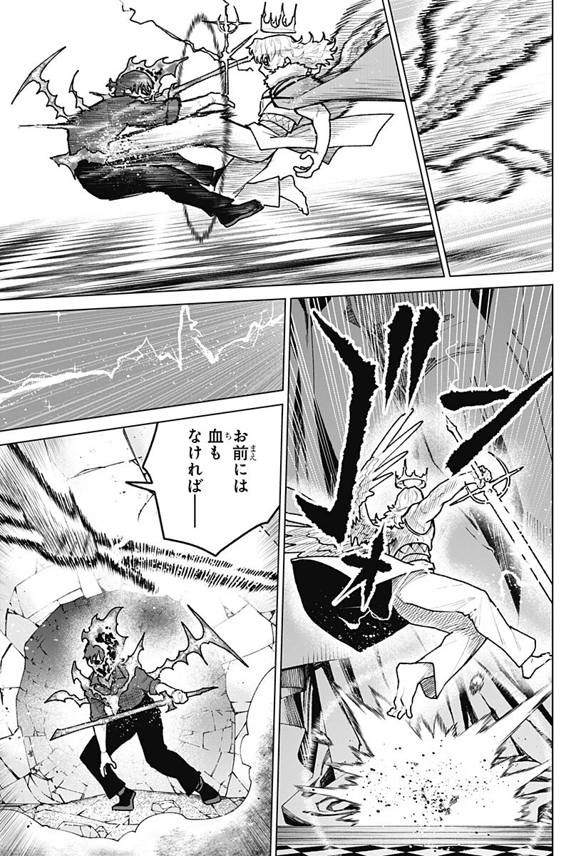 血翼の猟人 第33話 - 7