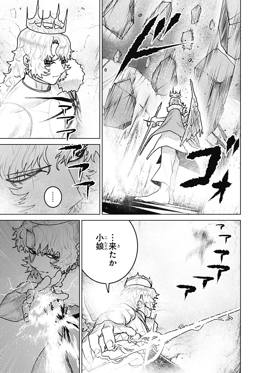 血翼の猟人 第33話 - 9