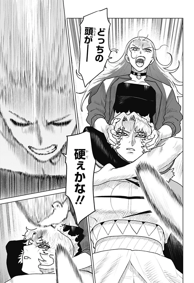 血翼の猟人 第33話 - 11