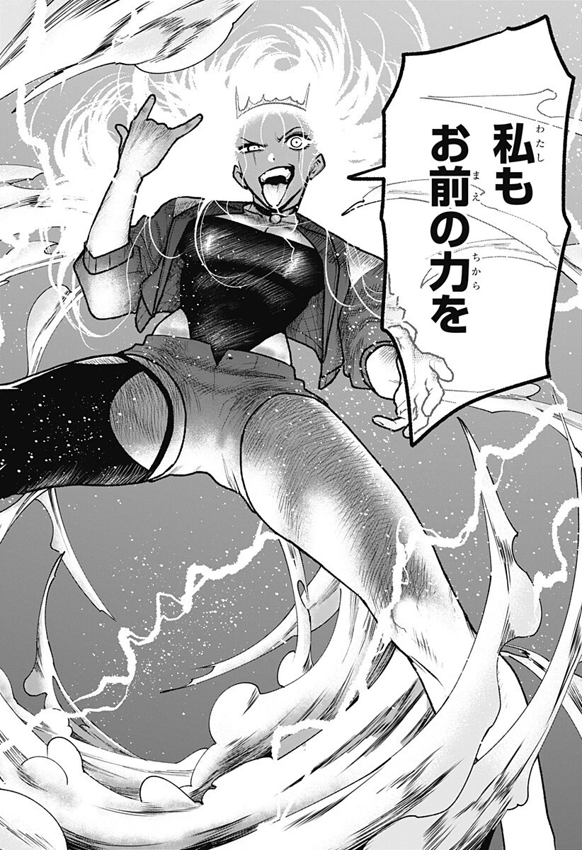 血翼の猟人 第33話 - 14