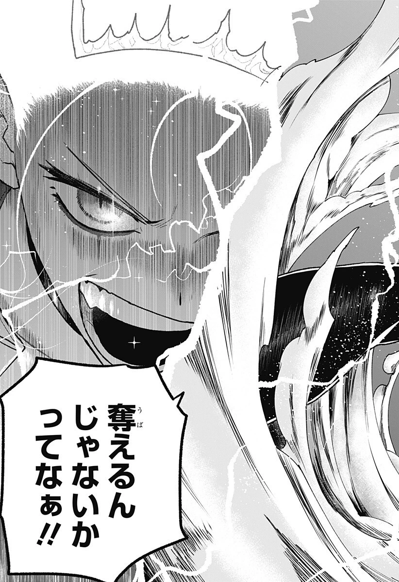 血翼の猟人 第33話 - 15