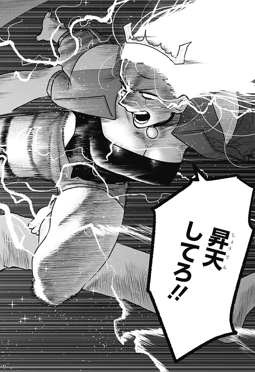 血翼の猟人 第33話 - 18