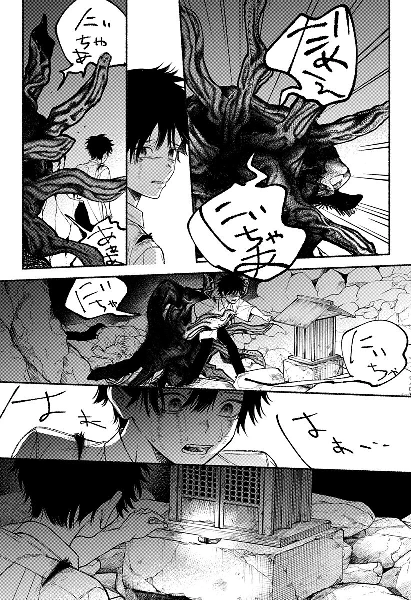 良太は弟を殺した 第29話 - 12