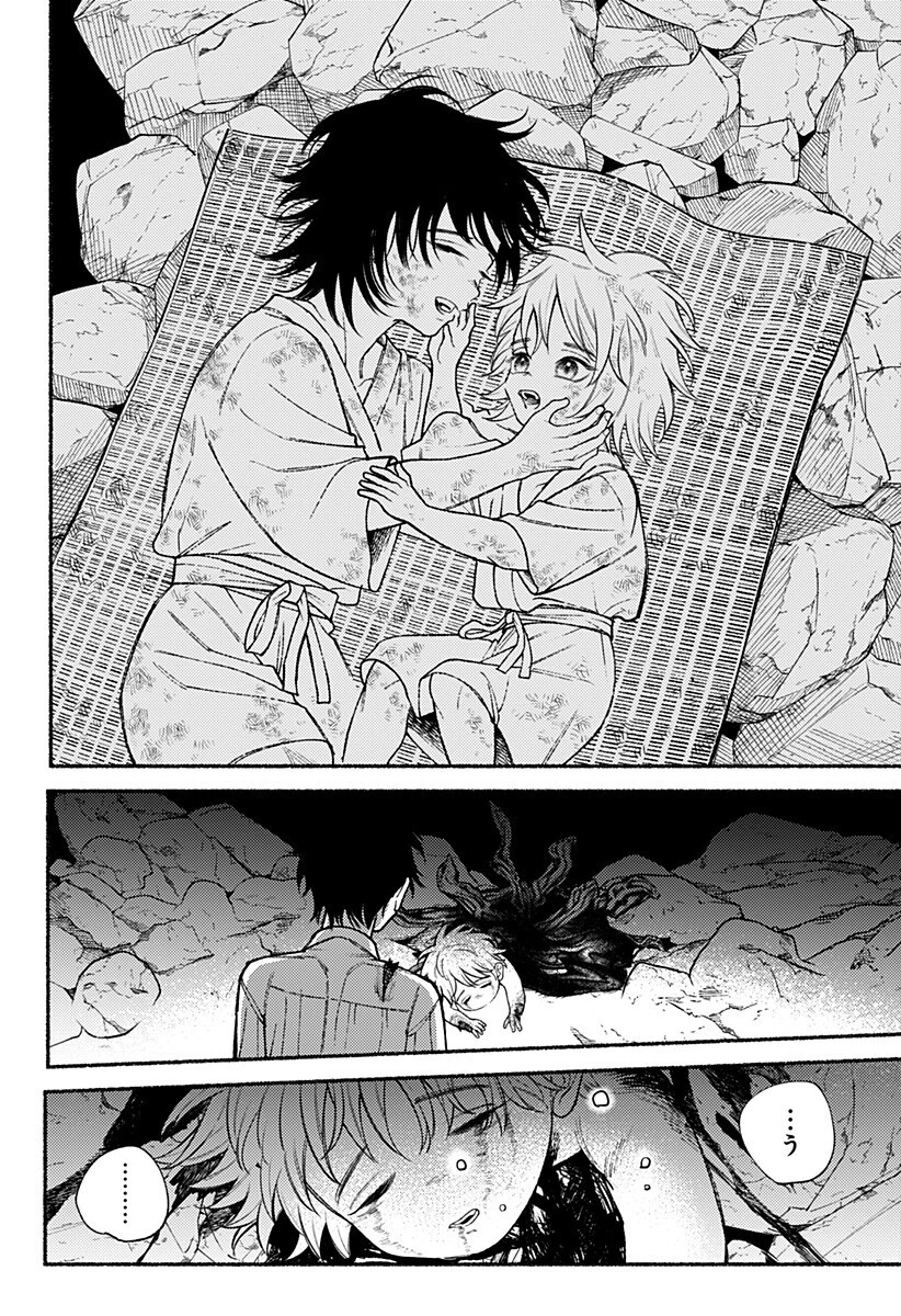 良太は弟を殺した 第29話 - 14